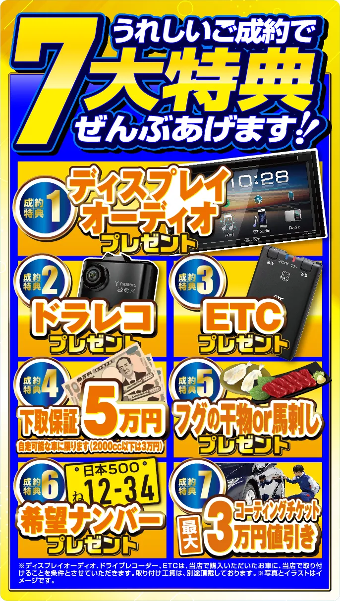 Webチラシ】ジョイカル筑紫野店 | 月々1万円から新車に乗れるマイカー