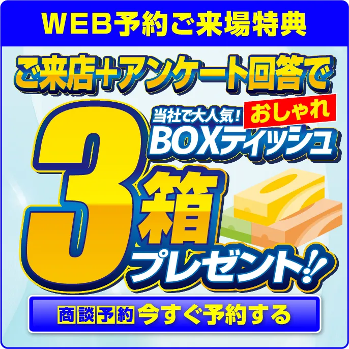 Webチラシ】ジョイカル金沢泉本町店 | 月々1万円から新車に乗れる