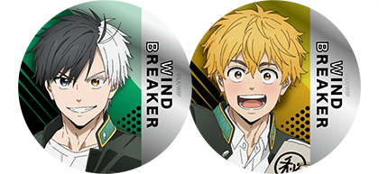 TVアニメ「WIND BREAKER」限定グッズ