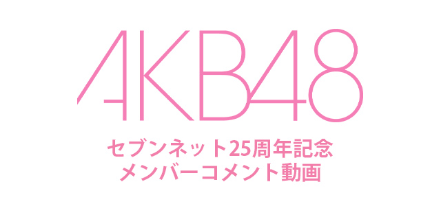 AKB48／10th ALBUM「なんてったってAKB48」