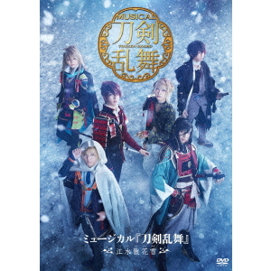 ミュージカル『刀剣乱舞』 祝玖寿 乱舞音曲祭（Blu－ray