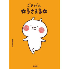 うさまる - 通販｜セブンネットショッピング