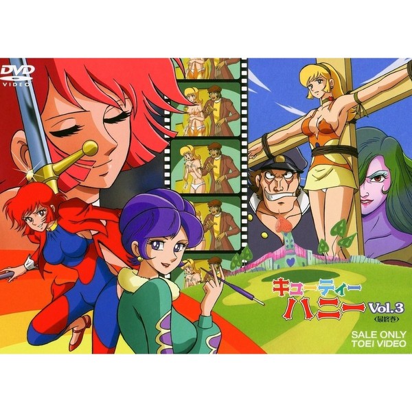キューティーハニー VOL．3（DVD） 通販｜セブンネットショッピング