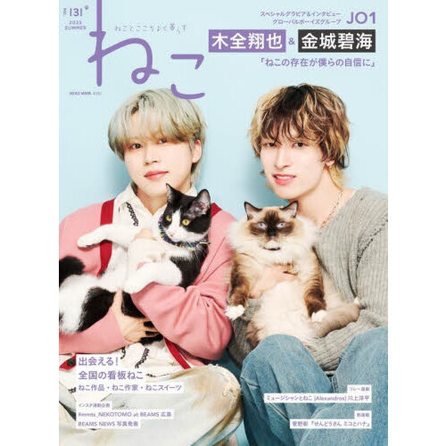 ねこ no.131 通販｜セブンネットショッピング