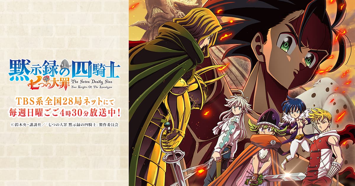 新作スマホRPG『七つの大罪～リトルクロニクル～』が登場！事前登録