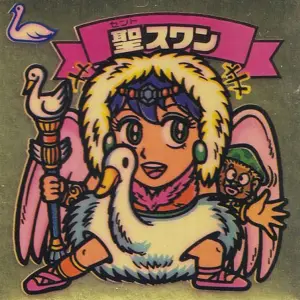 聖スワン / ビックリマンチョコ 14弾 | 80年代倶楽部