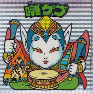 囃ゲブ 告知なし / ビックリマンチョコ 24弾 | 80年代倶楽部