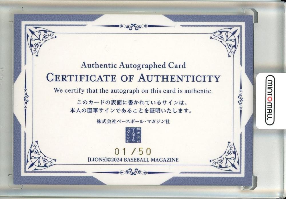 ミントモール / MINT 池袋店 / 2024 BBM 埼玉西武ライオンズ 若林 楽人