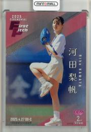 ミントモール / 検索結果 始球式