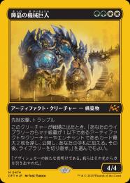 ミントモール / MINT GAMES MTG(東日本橋) / 【DFT】【JPN】〈191-M-GW