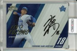 ミントモール / MINT 浦和店 / 2022 EPOCH LUXURY COLLECTION 小園健太