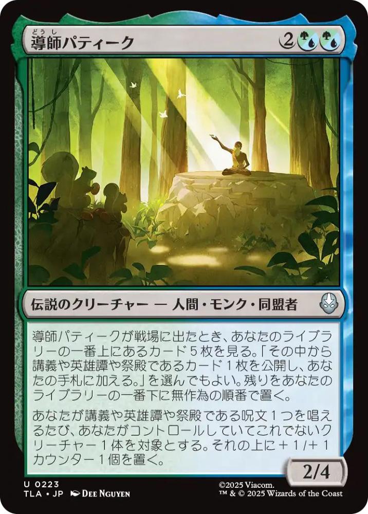 ミントモール / MINT GAMES MTG(東日本橋) / 【TLA】【JPN】〈223-U-GU