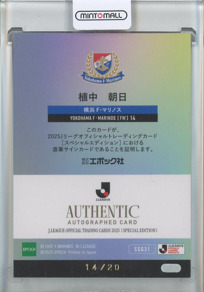 ミントモール / MINT 池袋店 / 2025 EPOCH Jリーグ スペシャル