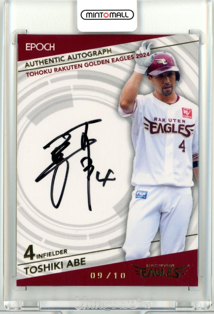 ミントモール / MINT 仙台店 / 2024 EPOCH 東北楽天ゴールデン