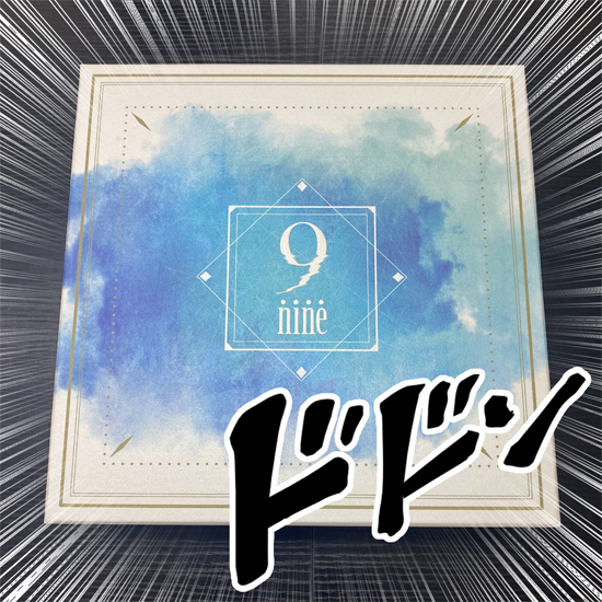 9-nine-』豪華限定版 開封してみた！！ | SPECIAL | 9-nine-公式サイト