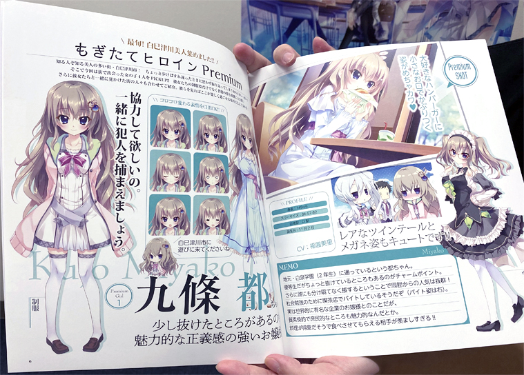 9-nine-』豪華限定版 開封してみた！！ | SPECIAL | 9-nine-公式サイト