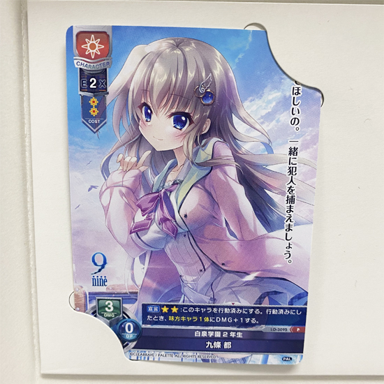 9-nine- ぱれっと通販限定Box 9-nine- Ruler's Crownぱれっと通販限定