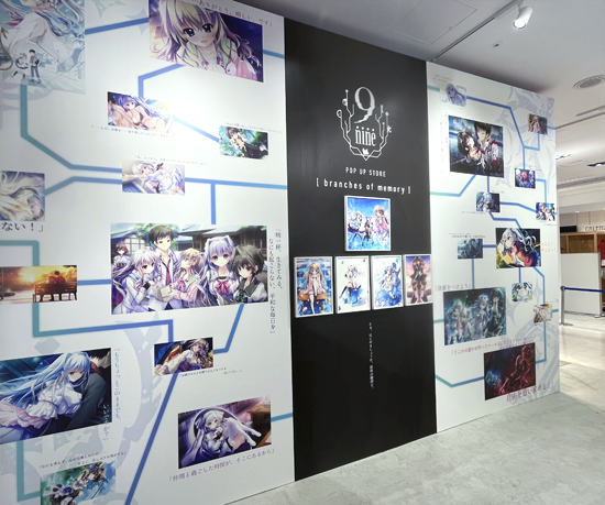 9-nine- POP UP STORE 【branches of memory】会場レポート