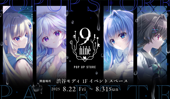 SPECIAL | 9-nine-公式サイト