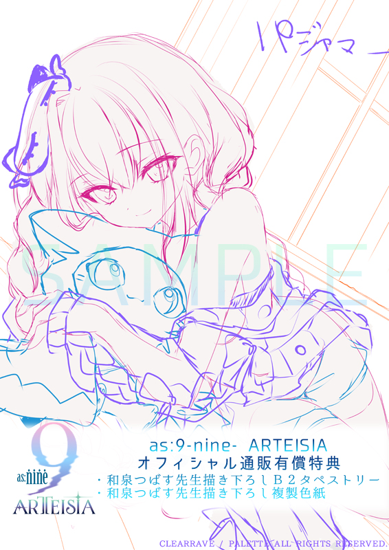 as:9-nine- ARTEISIA』本日より予約開始！！ | NEWS | 9-nine-公式サイト