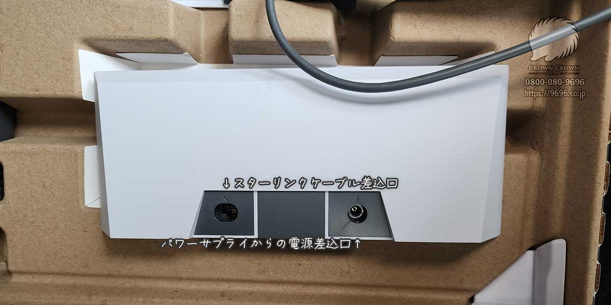 第3世代スターリンクキット検証（随時更新予定） | 高品質工事専門会社