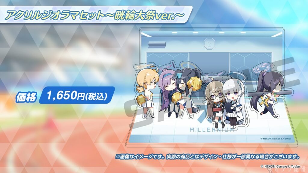 ブルアカ、コラボグッズや晄輪大祭グッズ情報が多数発表＝「ブルアカ