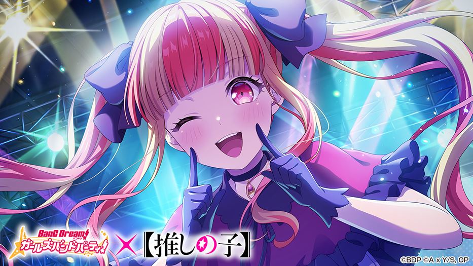 バンドリと『推しの子』がコラボ第2弾！有馬かな、MEMちょ、ルビーに扮