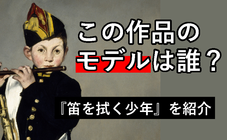 火消が来りて笛を吹く』の元ネタ・モデルを解説。びじゅチューン！の