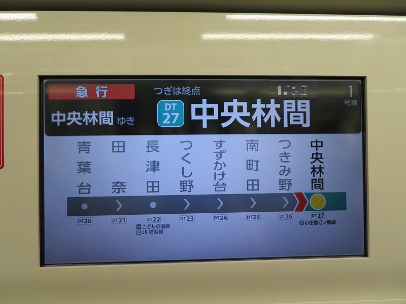東急田園都市線 急行中央林間行きドア上表示: Window of society is open