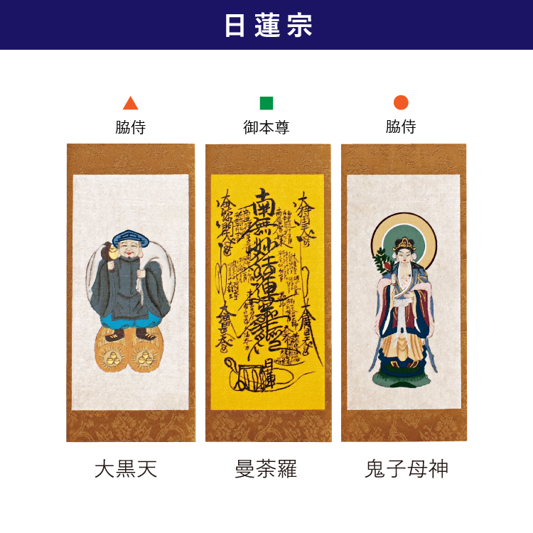 三尊仏掛軸II ダーク - 仏壇のあるリビング｜現代的でモダンな祈りの