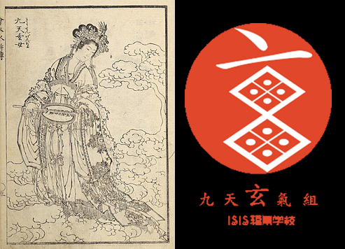 1850夜 『中国人のトポス』 三浦國雄 − 松岡正剛の千夜千冊