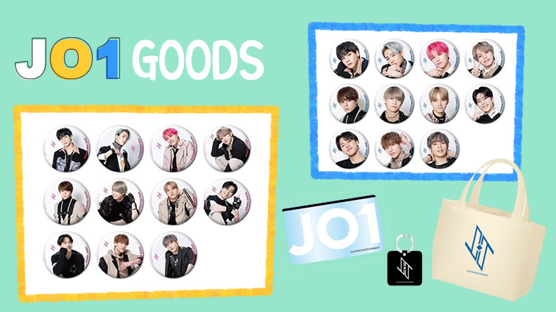 JO1 公式【グッズ販売☆ネット販売】情報まとめ - All about JO1/ JO1