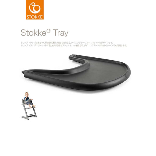 TRIPP TRAPP トリップトラップ – 10mois 公式オンラインショップ