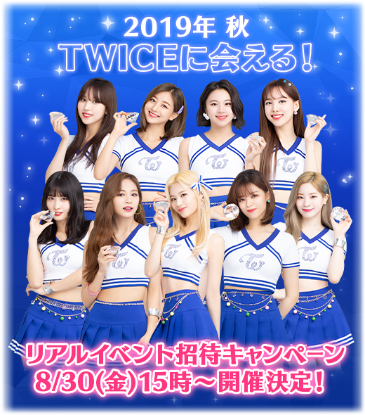 TWICE（トゥワイス）公式ゲームアプリ 「TWICE -GO! GO! Fightin