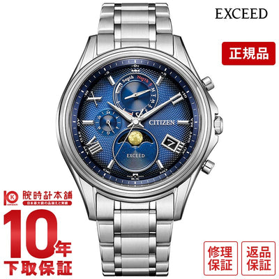 シチズン エクシード メンズ｜腕時計本舗