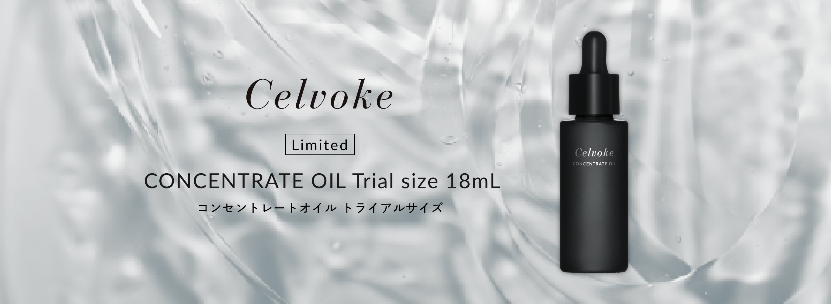 Celvoke CONCENTRATE OIL Trial size 18ml