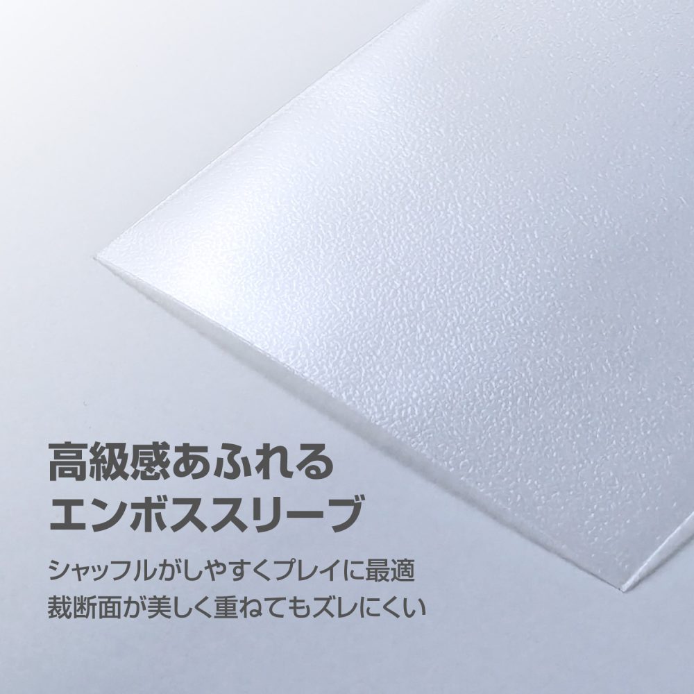 カードスリーブ エンボススリーブカラー クリア レギュラー 66x91mm 80