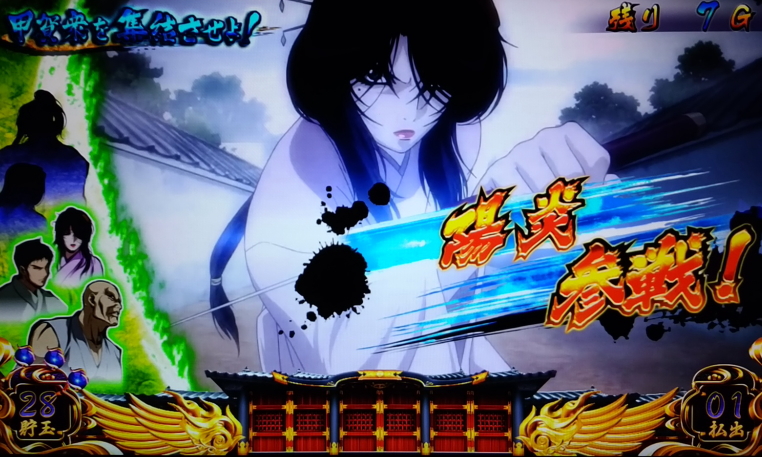 演出関連（通常時）:SLOTバジリスク～甲賀忍法帖～Ⅲ - 【一撃