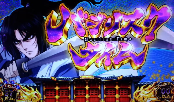 ART概要:SLOTバジリスク～甲賀忍法帖～Ⅲ - 【一撃】パチンコ