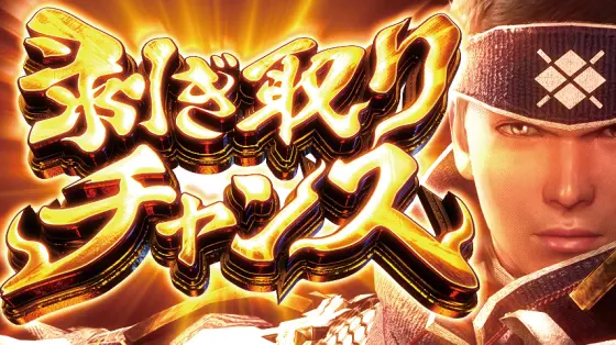 モンハンライズ（スロット）】剥ぎ取りチャンスの詳細と抽選