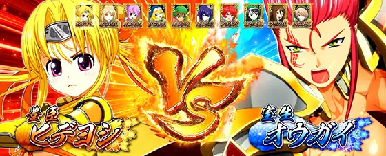 戦国乙女4】乙女アタック（CZ）の抽選と法則