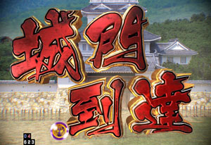 P義風堂々‼～兼続と慶次～2 M6-Xの解析攻略まとめ