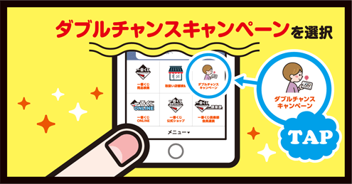 一番くじ倶楽部｜BANDAI SPIRITS公式 一番くじ情報サイト