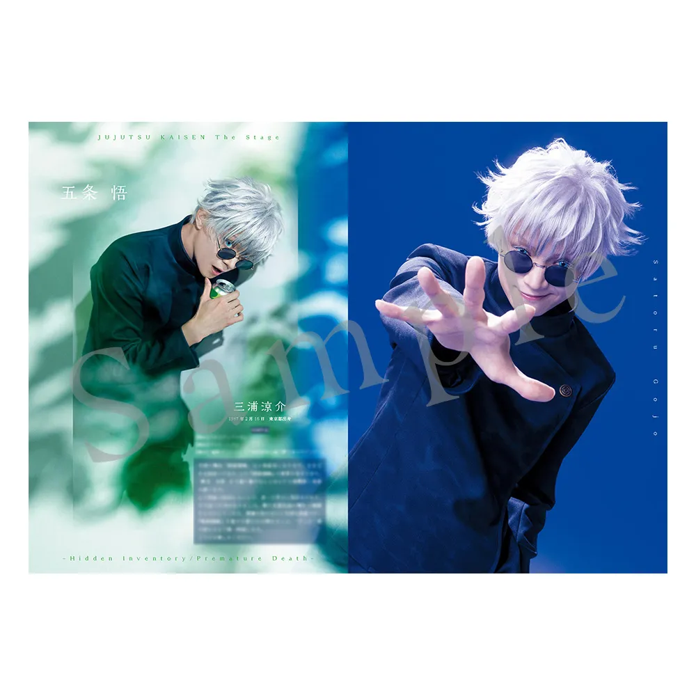 goods | 舞台「呪術廻戦」-懐玉・玉折- 公式サイト