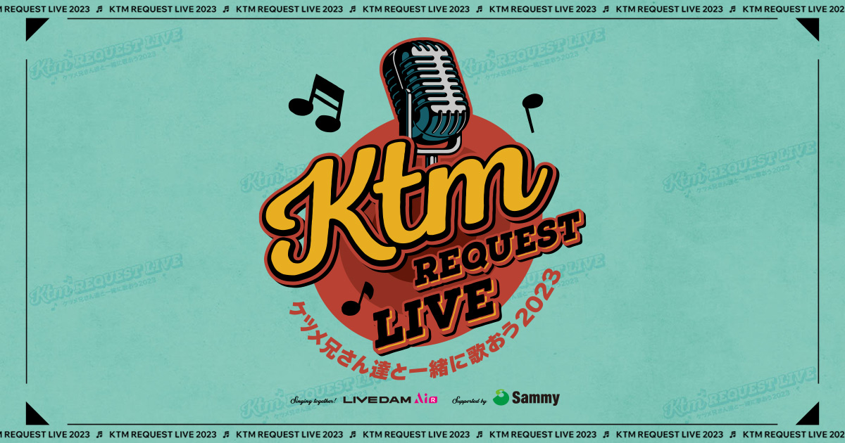 GOODS｜KTM リクエストライブ【ケツメ兄さん達と一緒に歌おう2023】