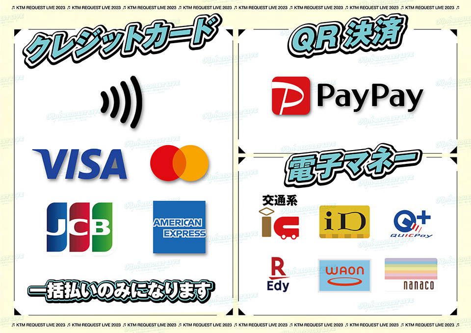 GOODS｜KTM リクエストライブ【ケツメ兄さん達と一緒に歌おう2023】