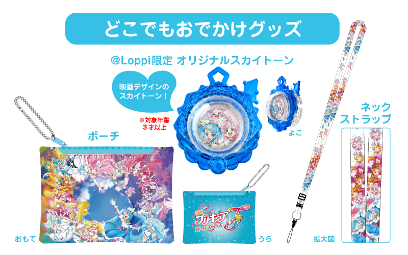 映画プリキュアオールスターズF』 |大ヒット上映中！