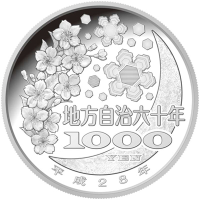 造幣局発行 地方自治法施行60周年記念】千円カラー記念銀貨47都道府県+