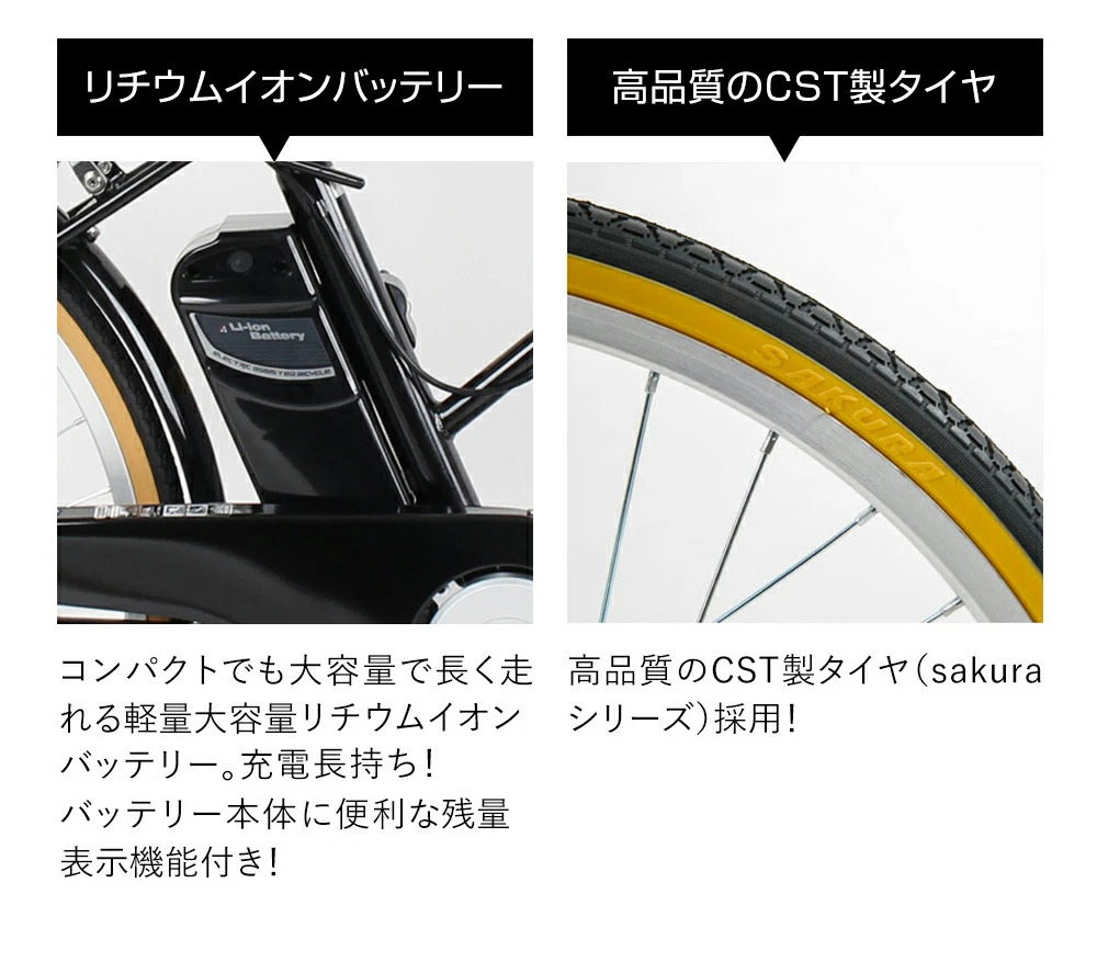 電動アシスト自転車 DACT266 | 21テクノロジー ONLINE STORE