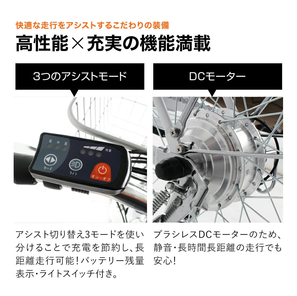 電動アシスト自転車 DACT266 | 21テクノロジー ONLINE STORE